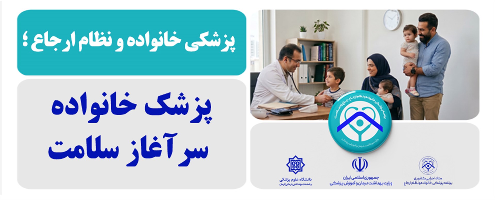 پزشک خانواده1